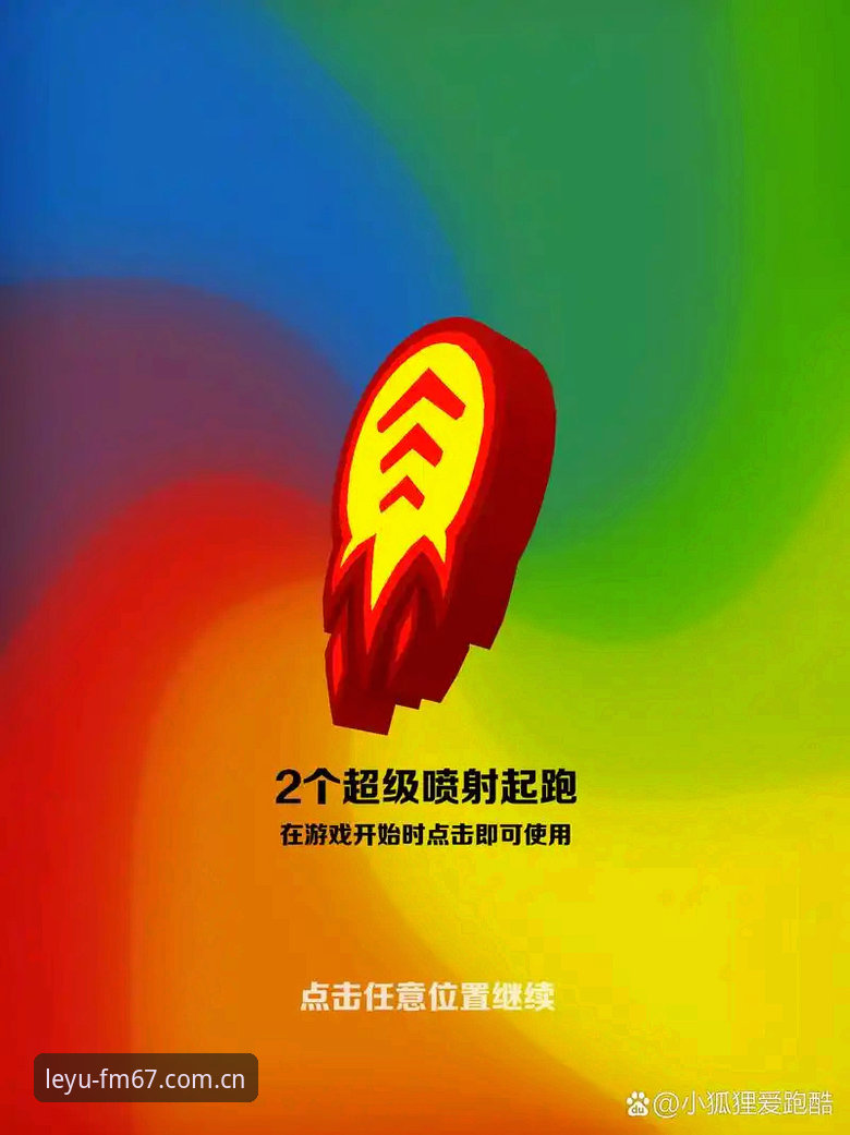 乐鱼体育平台“风格前行站CN官网”数据闭环最新动态：FM67赛事通道与45.2MB新版APP上线实测