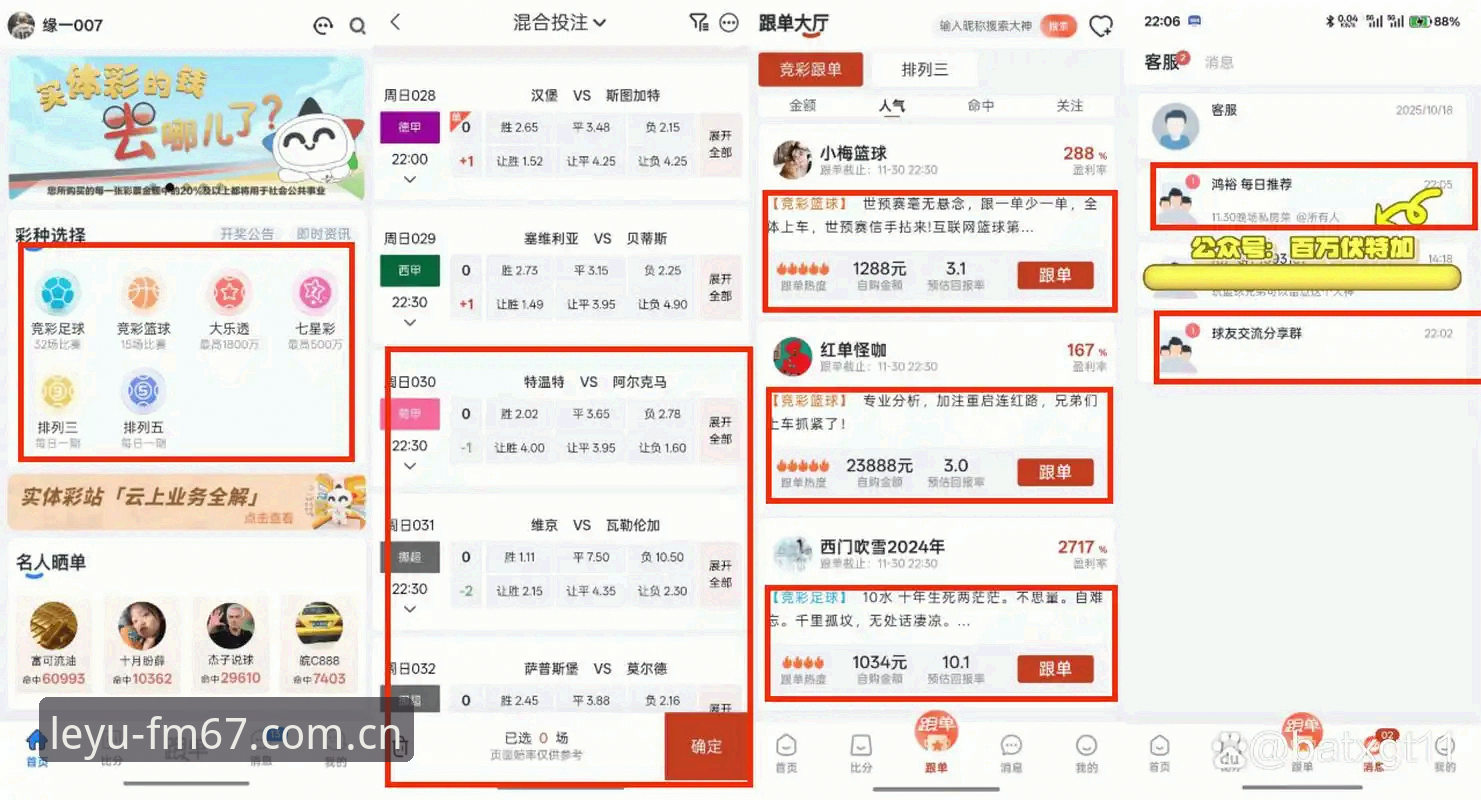 乐鱼体育平台中国站赛事数据全链路评测：v2.1.0版本的量化表现与实战价值
