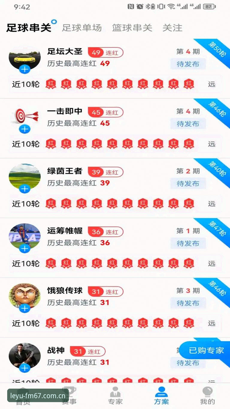 乐鱼体育平台APP安装完整指南：FM67 sport login通道详解与实操