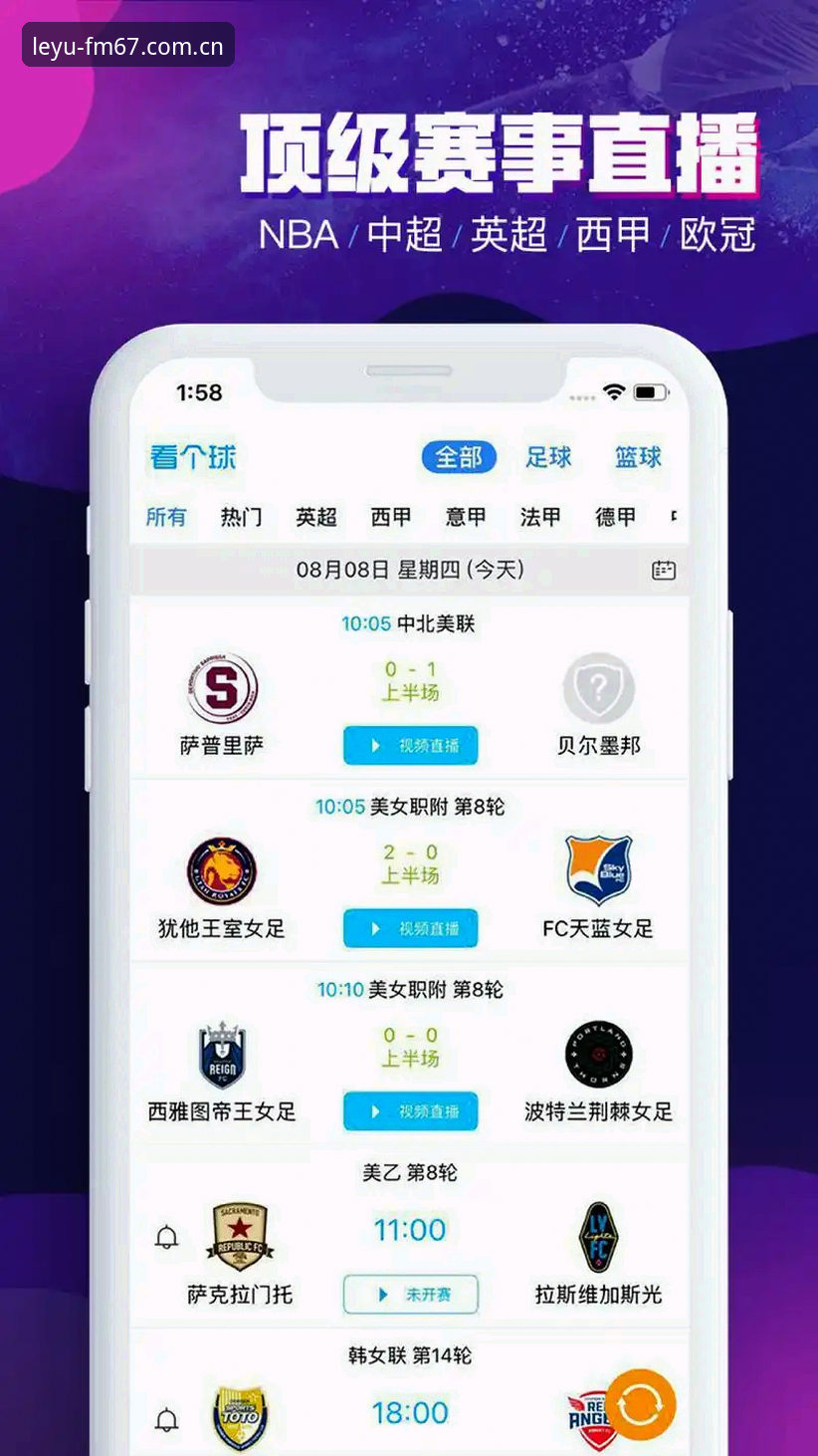 乐鱼体育平台中国站APP下载安装与使用教程——从FM67登录到实时数据获取