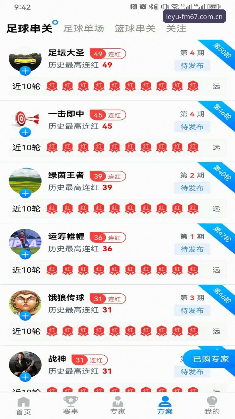 乐鱼体育平台使用指南：从FM67 sport login到数据应用的三个实用技巧