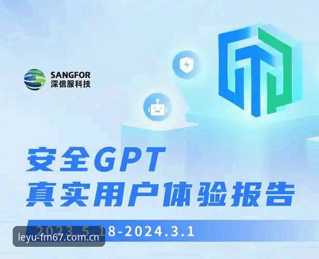 乐鱼体育平台风格前行站CN官网安全性全面解析：一位用户的真实体验报告